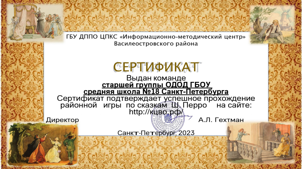 Сертификат Перро.jpg