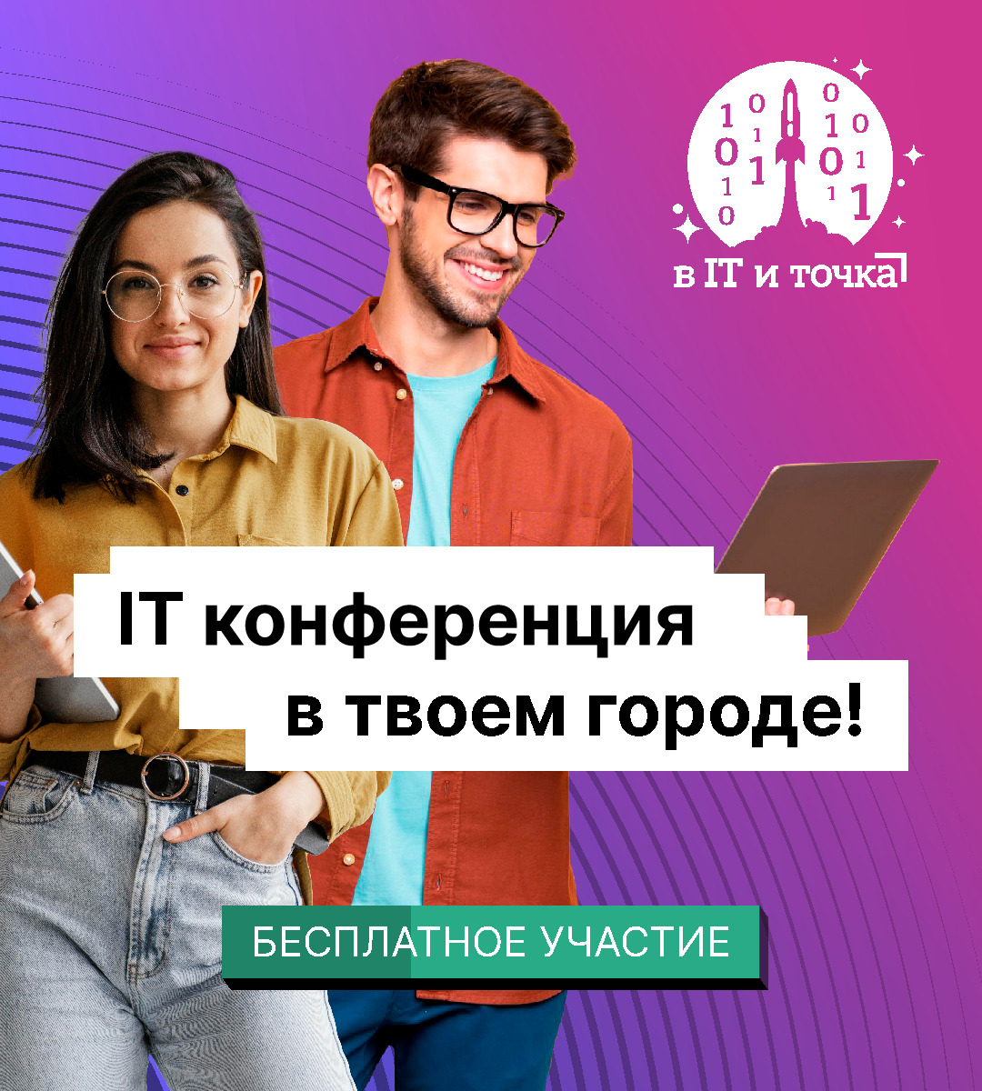 Наши партнеры компьютерная академия ТОП проводит профориентационное мероприятие для учащихся, интересующихся сферой IT технологий и их родителей. Приглашаем желающих принять участие