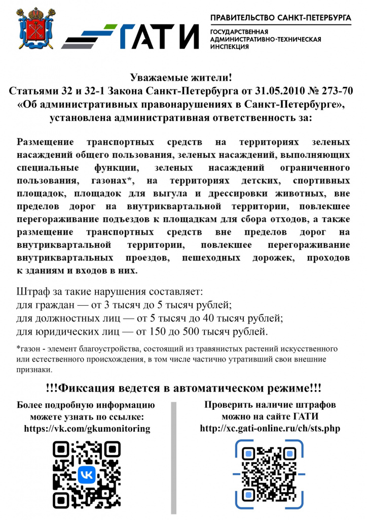 Памятка (1).jpg Памятка (1).jpg