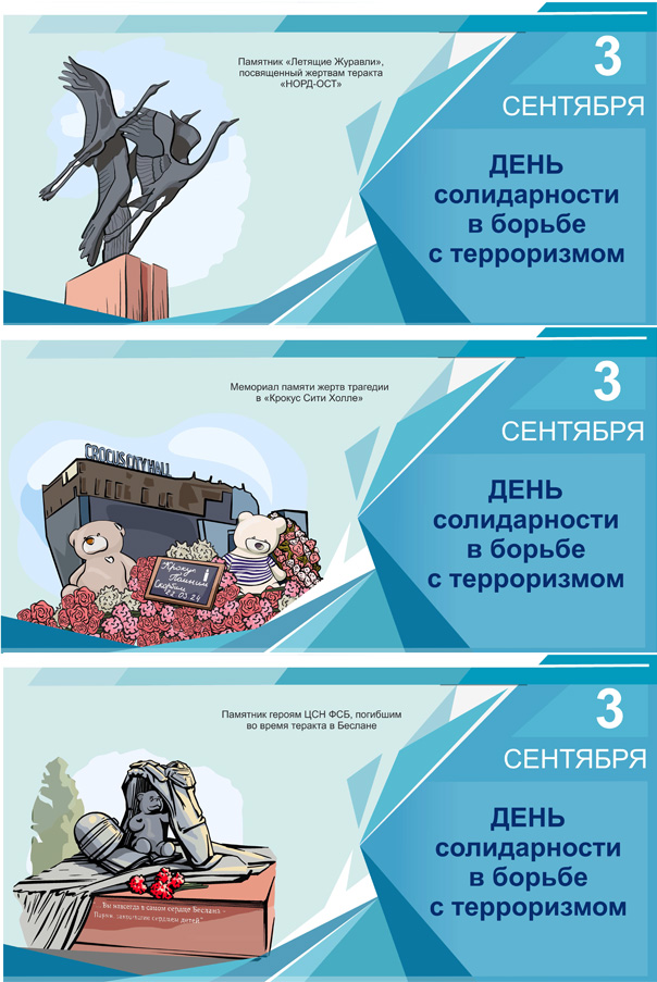 3сент.jpg